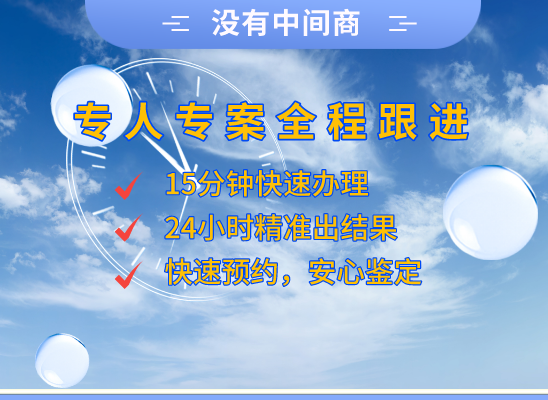 贺州八步区万核DNA亲子鉴定中心